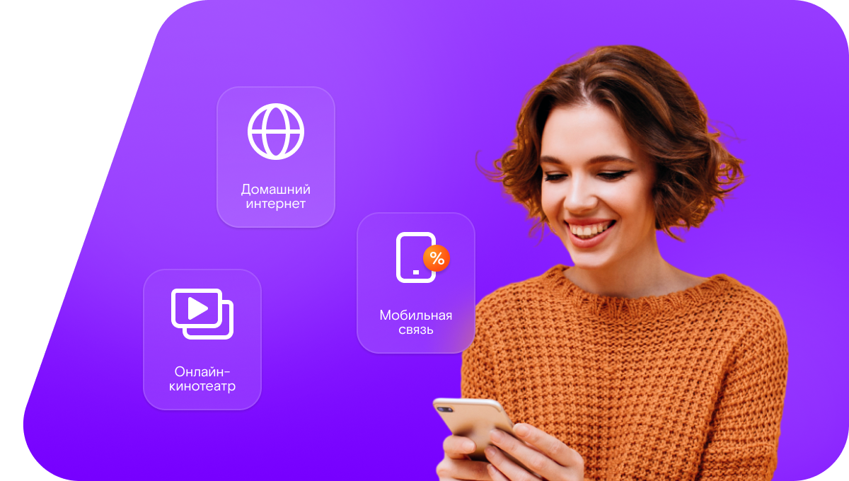 Промо-тарифы Ростелеком в&nbsp;село Новые Ключи (Самарская область)